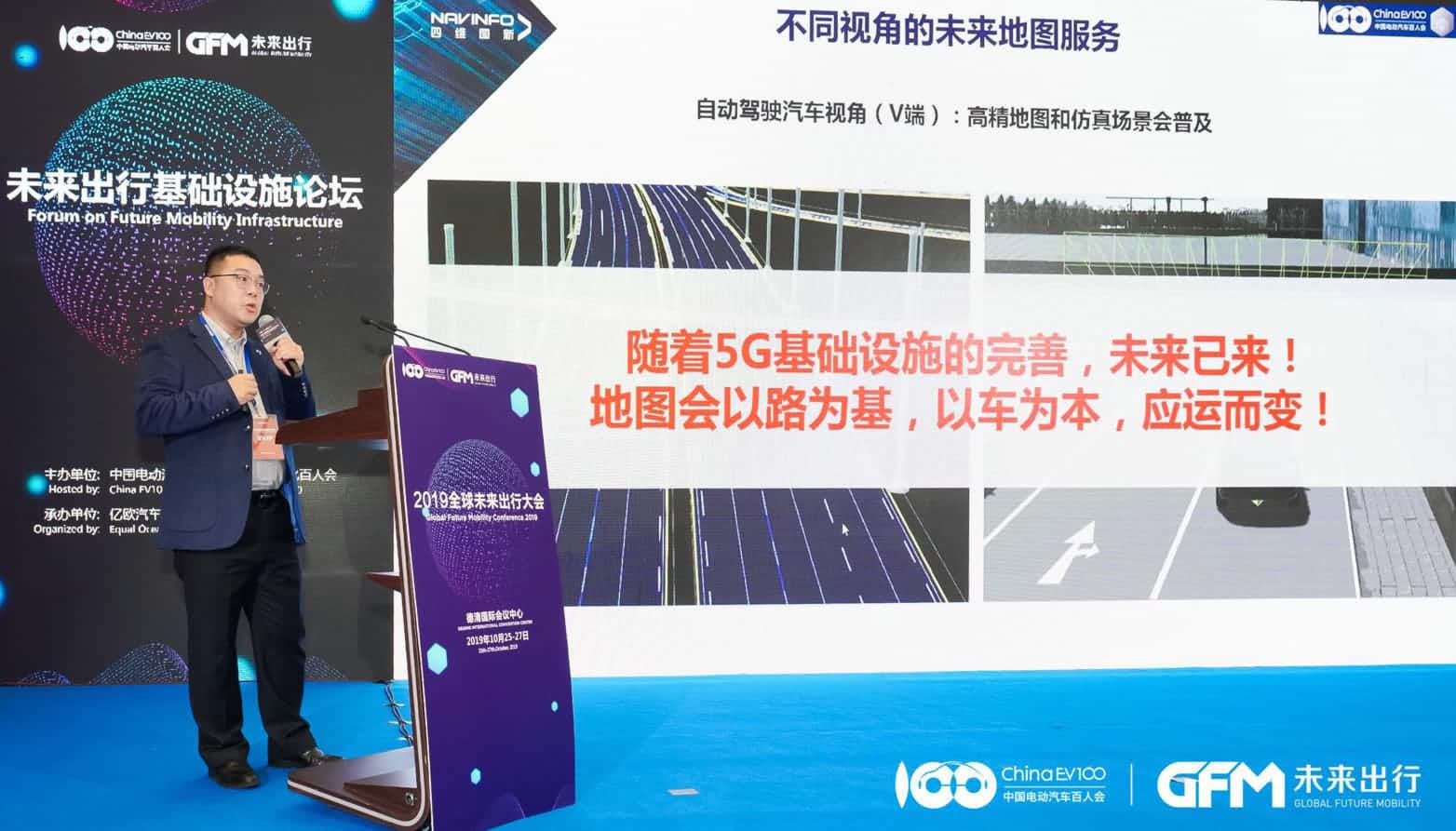 聊车城(中国)郭磐石：当智能地图结合智慧道路，出行未来将被改写