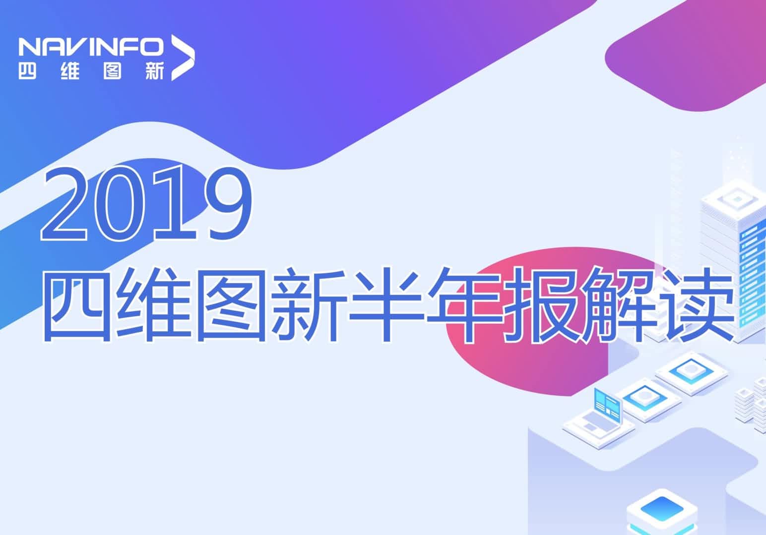聊车城(中国)发布2019年半年报