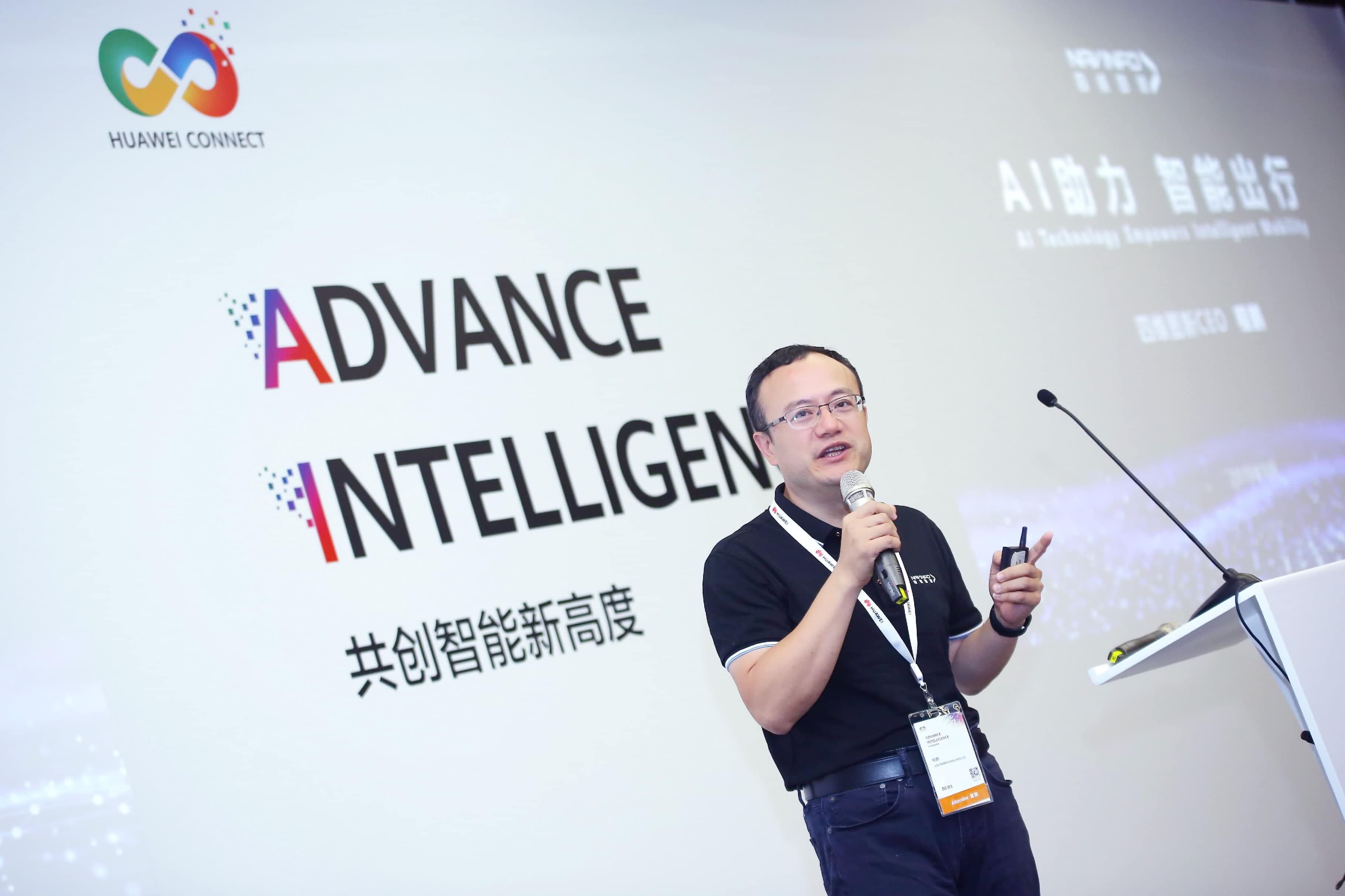 聊车城(中国)在华为全联接大会阐释AI助力智能出行未来