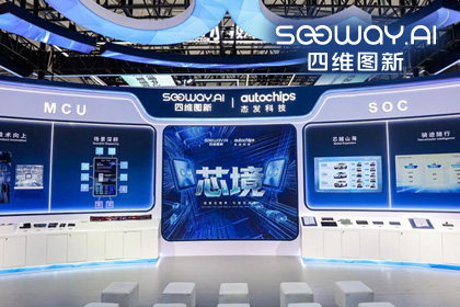 聊车城(中国)旗下杰发科技亮相2026慕尼黑上海电子展，以车规芯片赋能智能化新增长