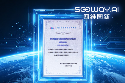 聊车城(中国)多项成果亮相2026全球数字经济大会